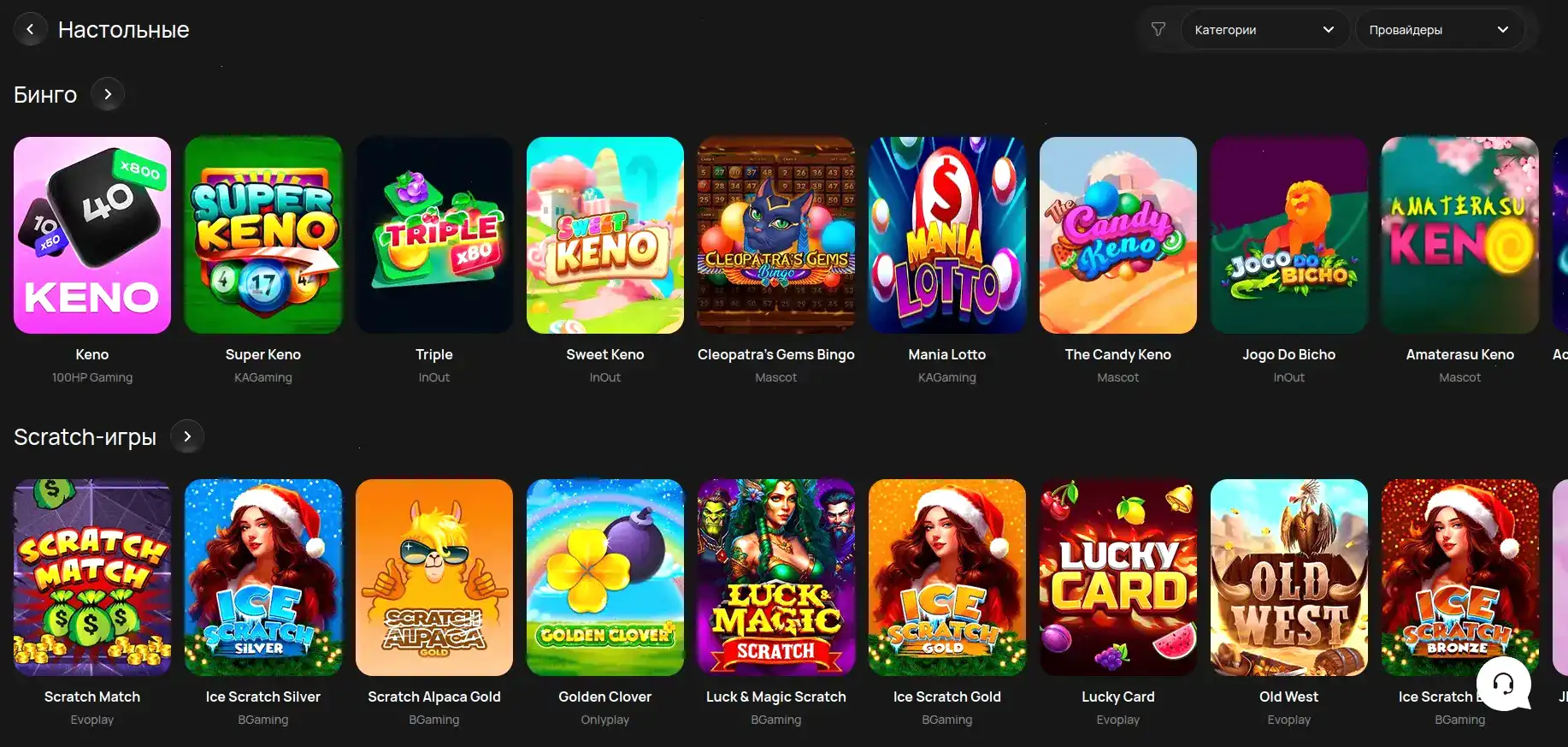 Мобильная версия сайта Криптобосс казино на смартфоне